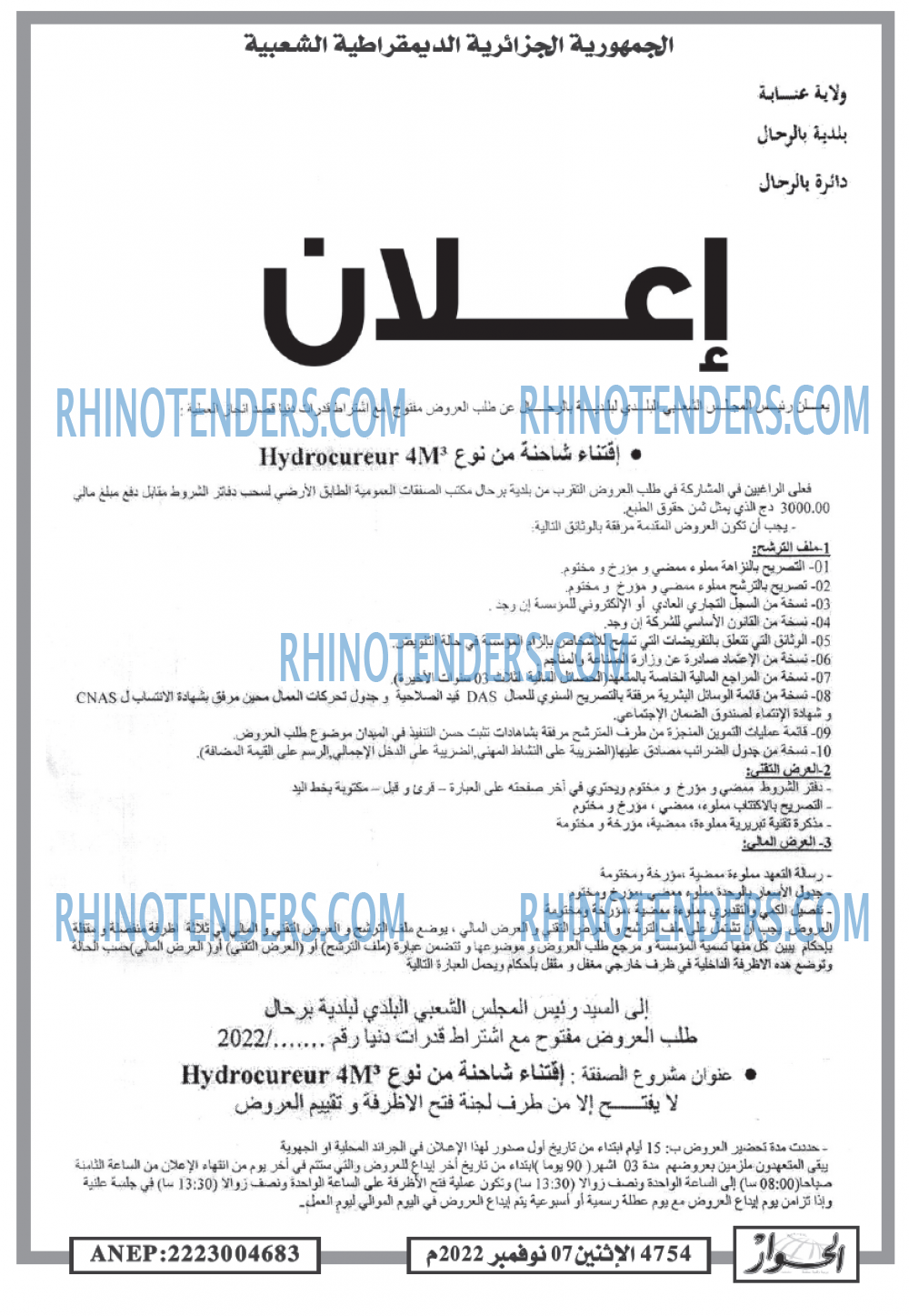 الحوار