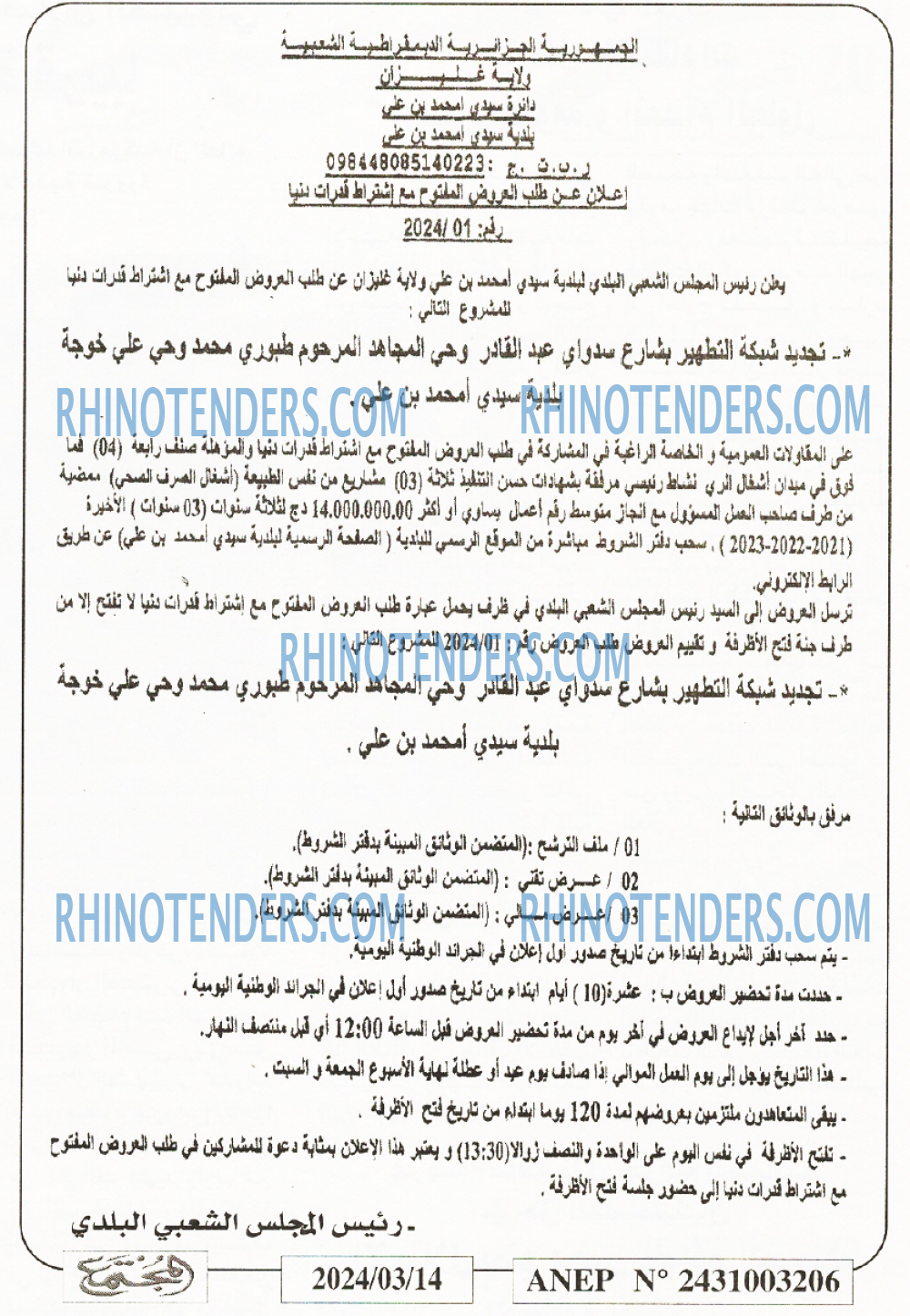 المجتمع