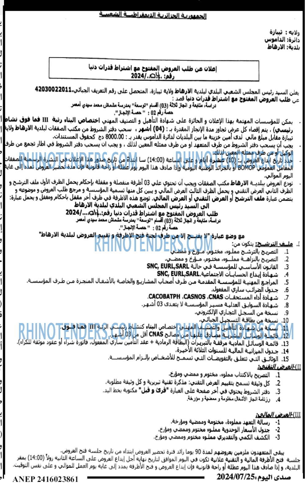 صدى اليوم