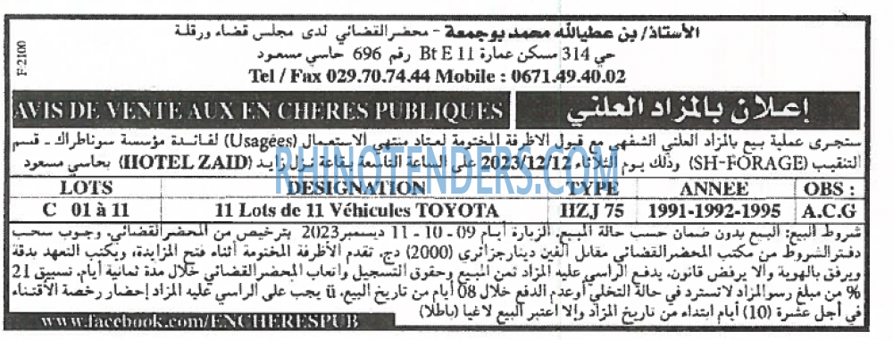 EL KHABAR