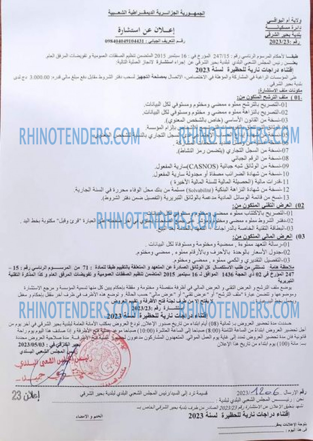 Rhinotenders