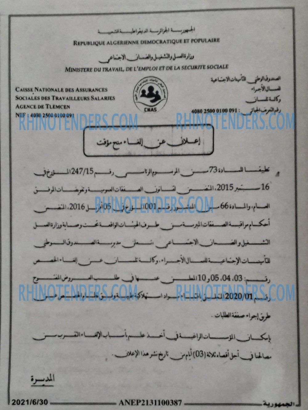 الجمهورية