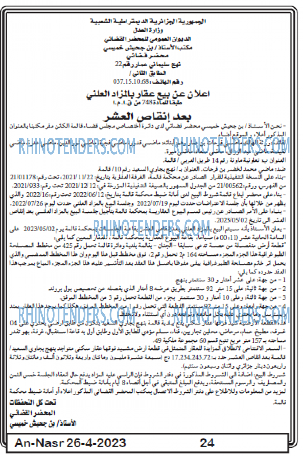 AN-NASR