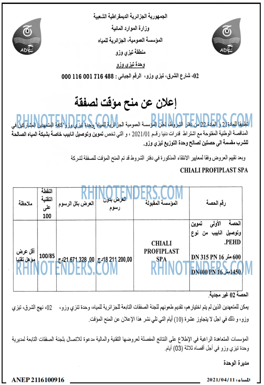 المساء