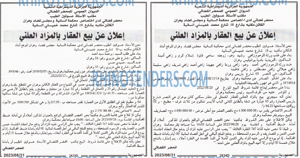 الجمهورية
