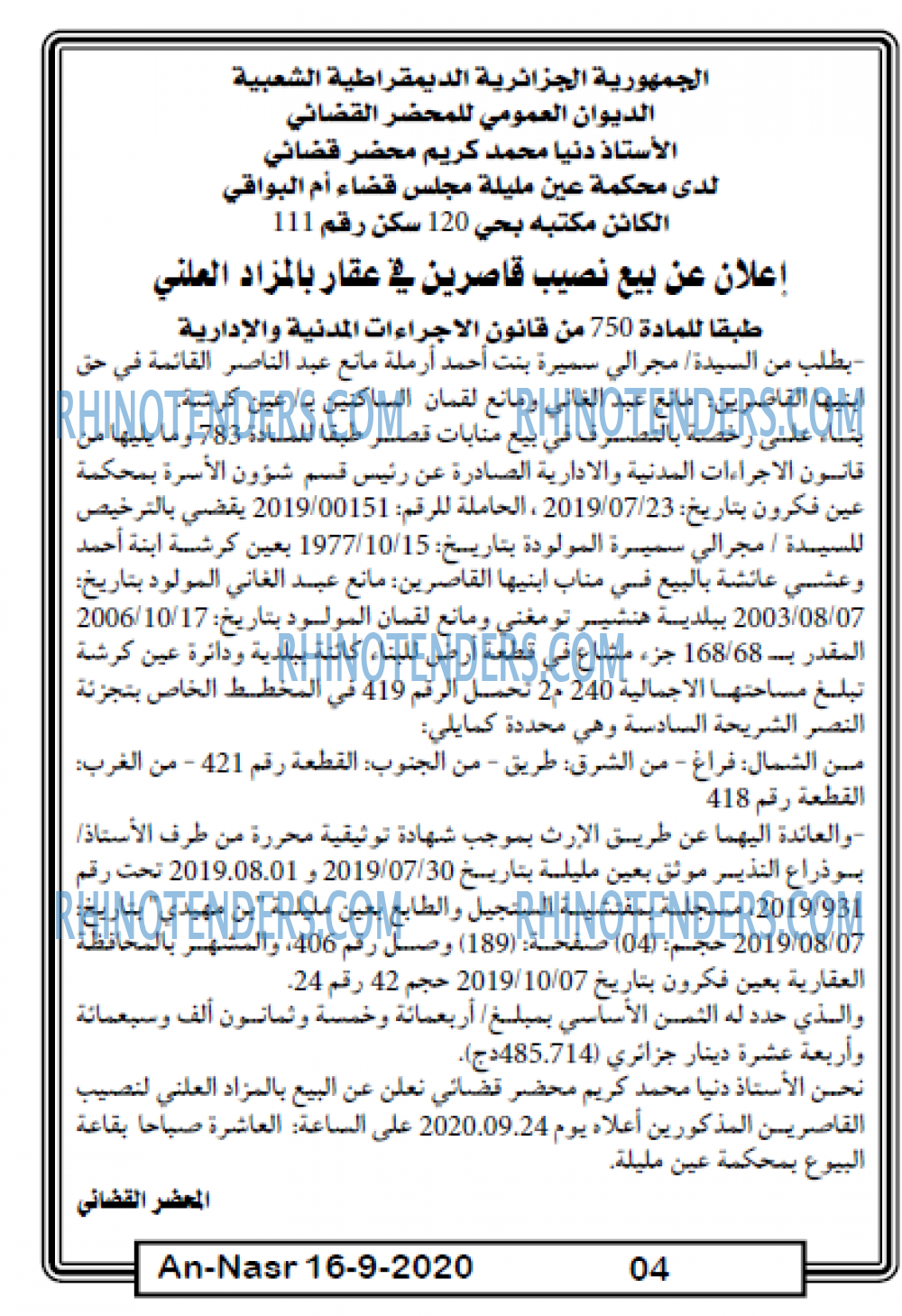 AN-NASR