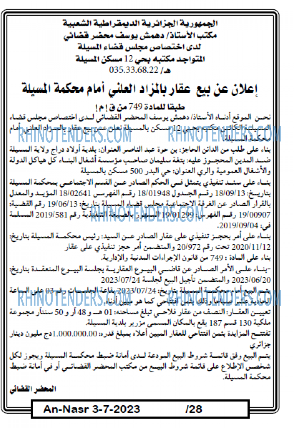 AN-NASR