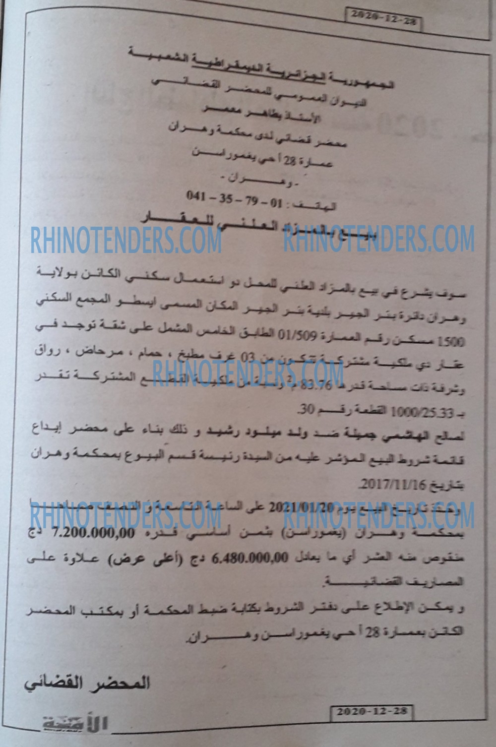 الأمة