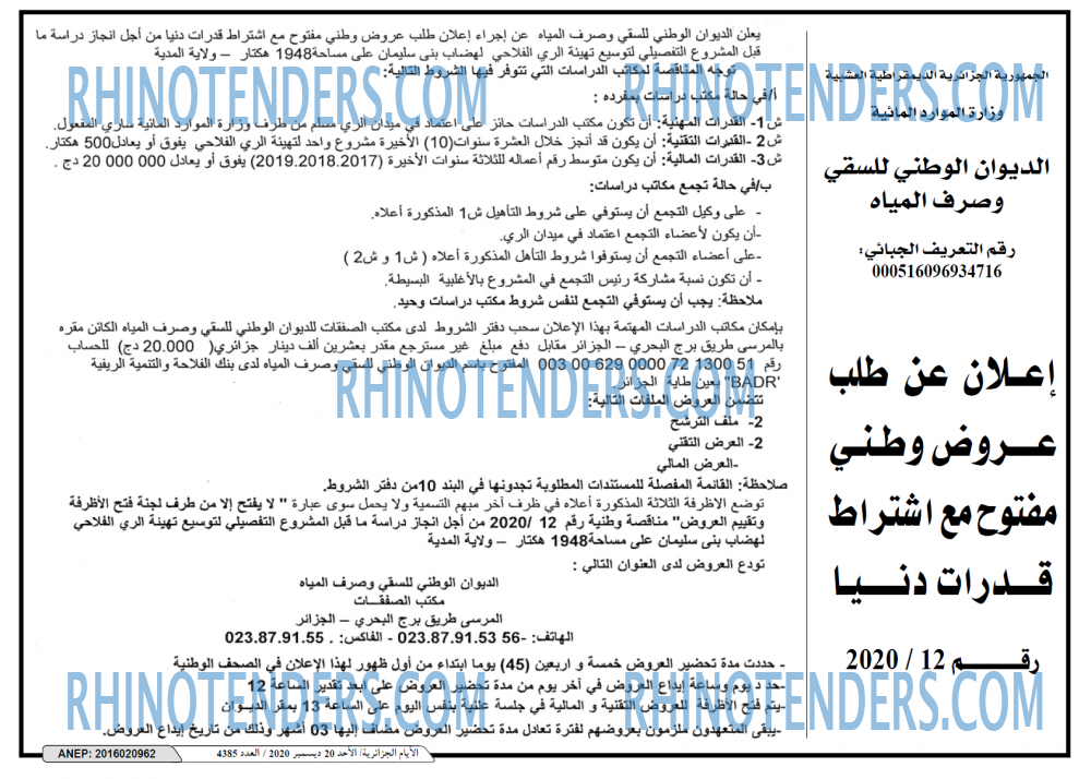 الايام الجزائرية