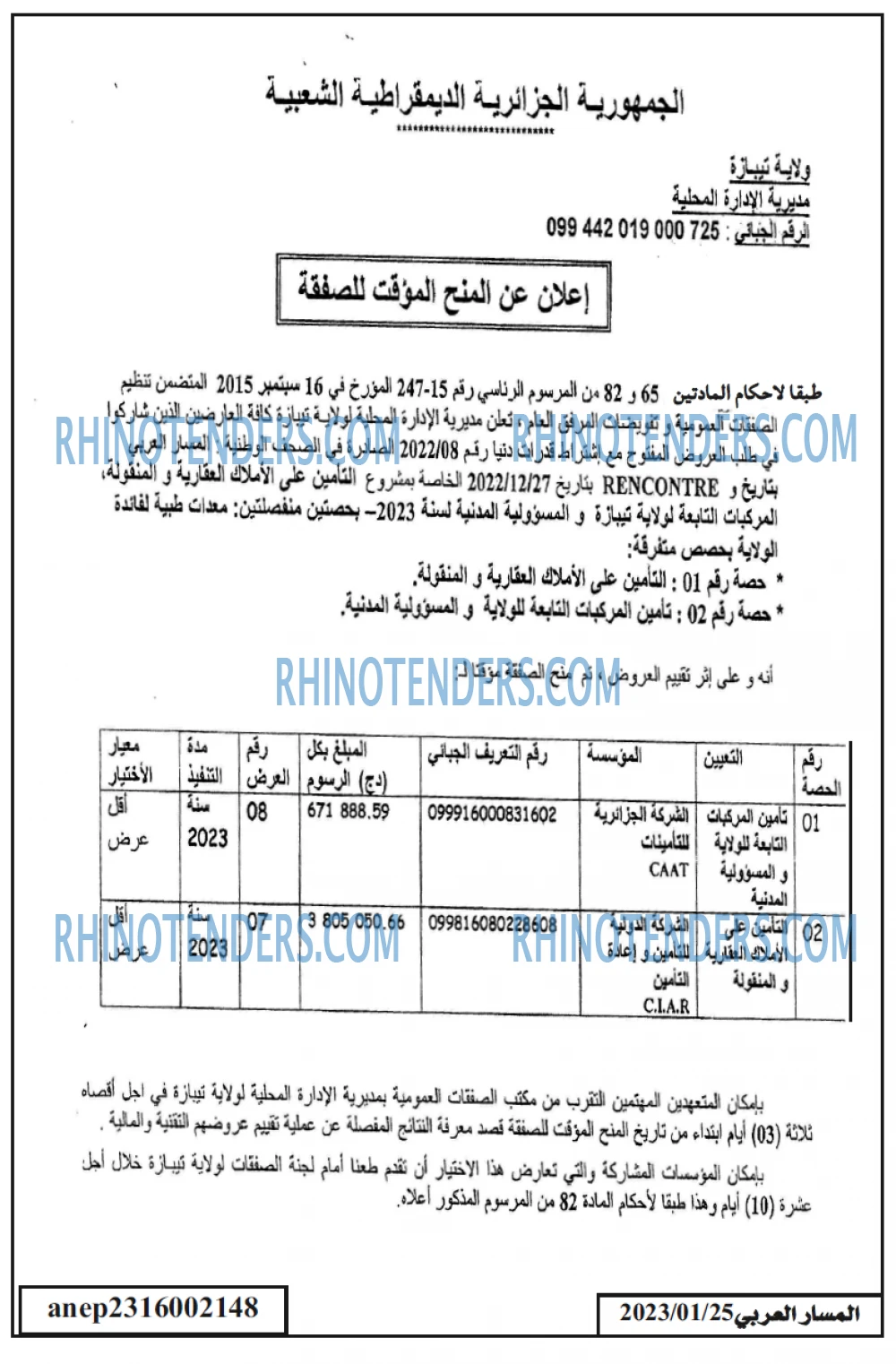 المسار العربي