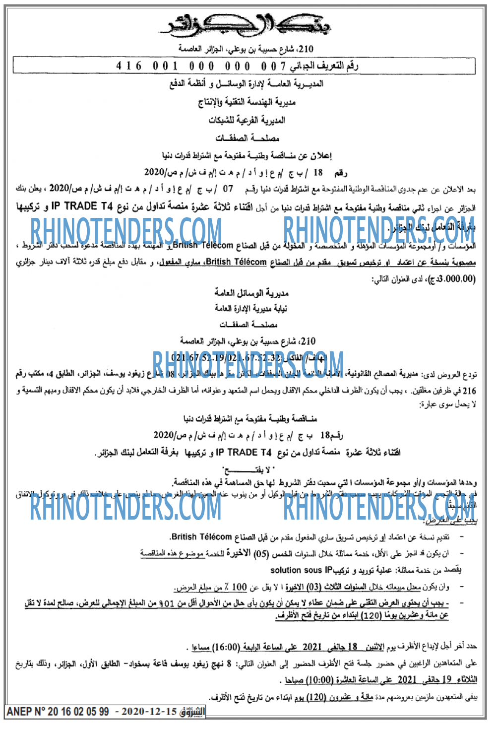 Echourouk