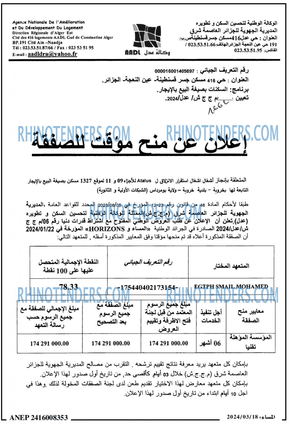 المساء