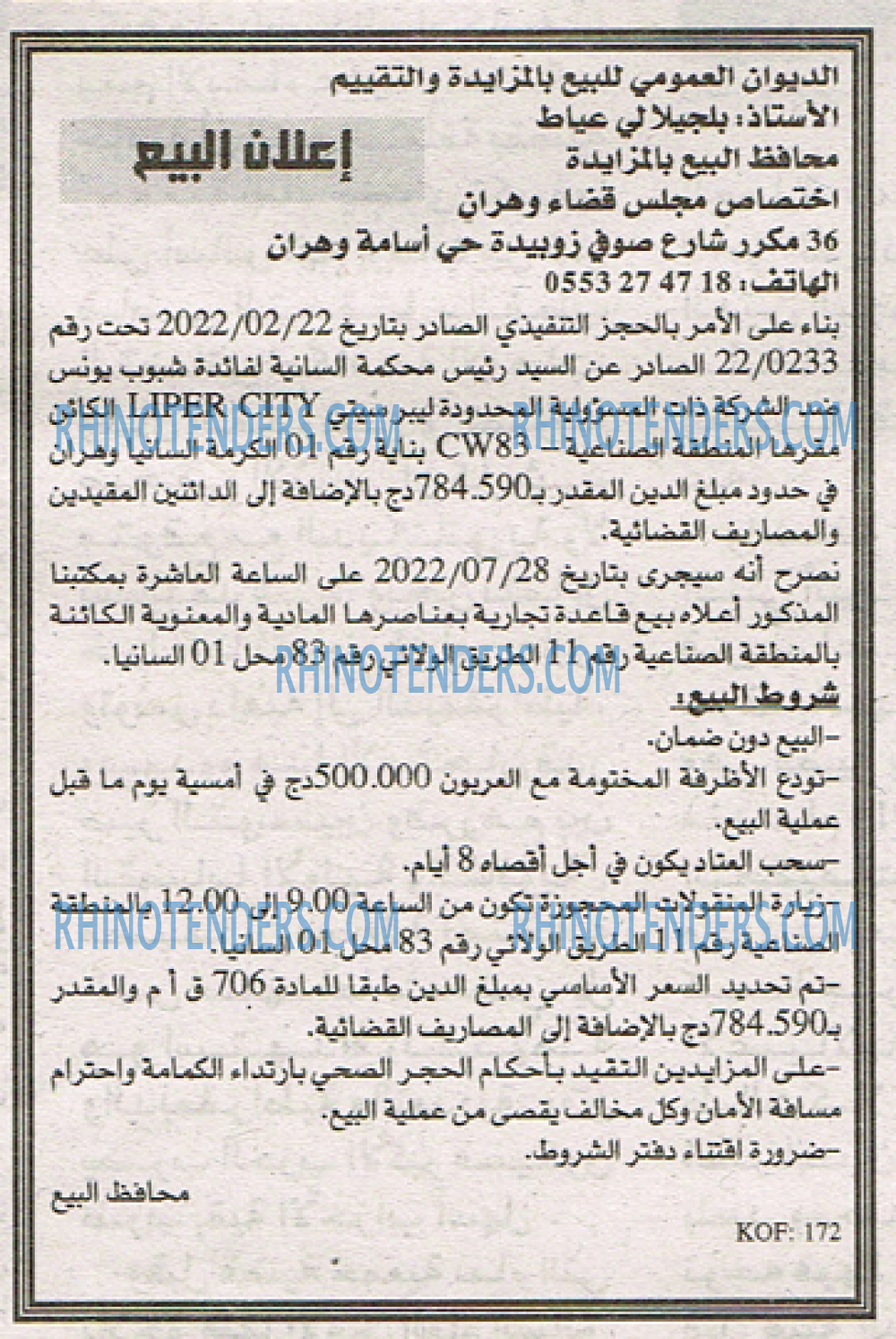 EL KHABAR