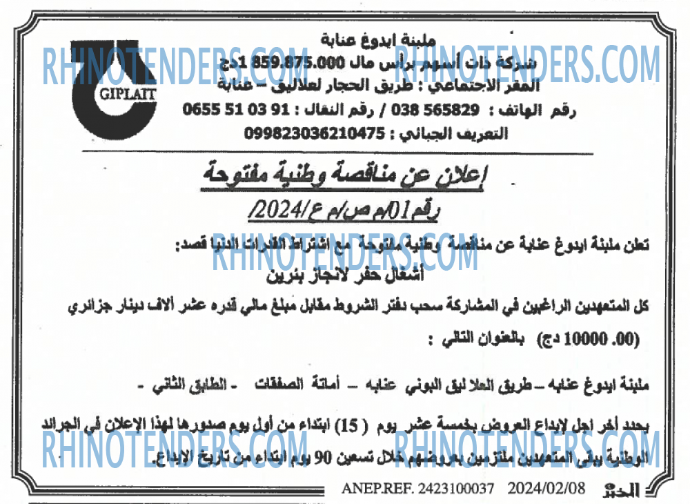 EL KHABAR