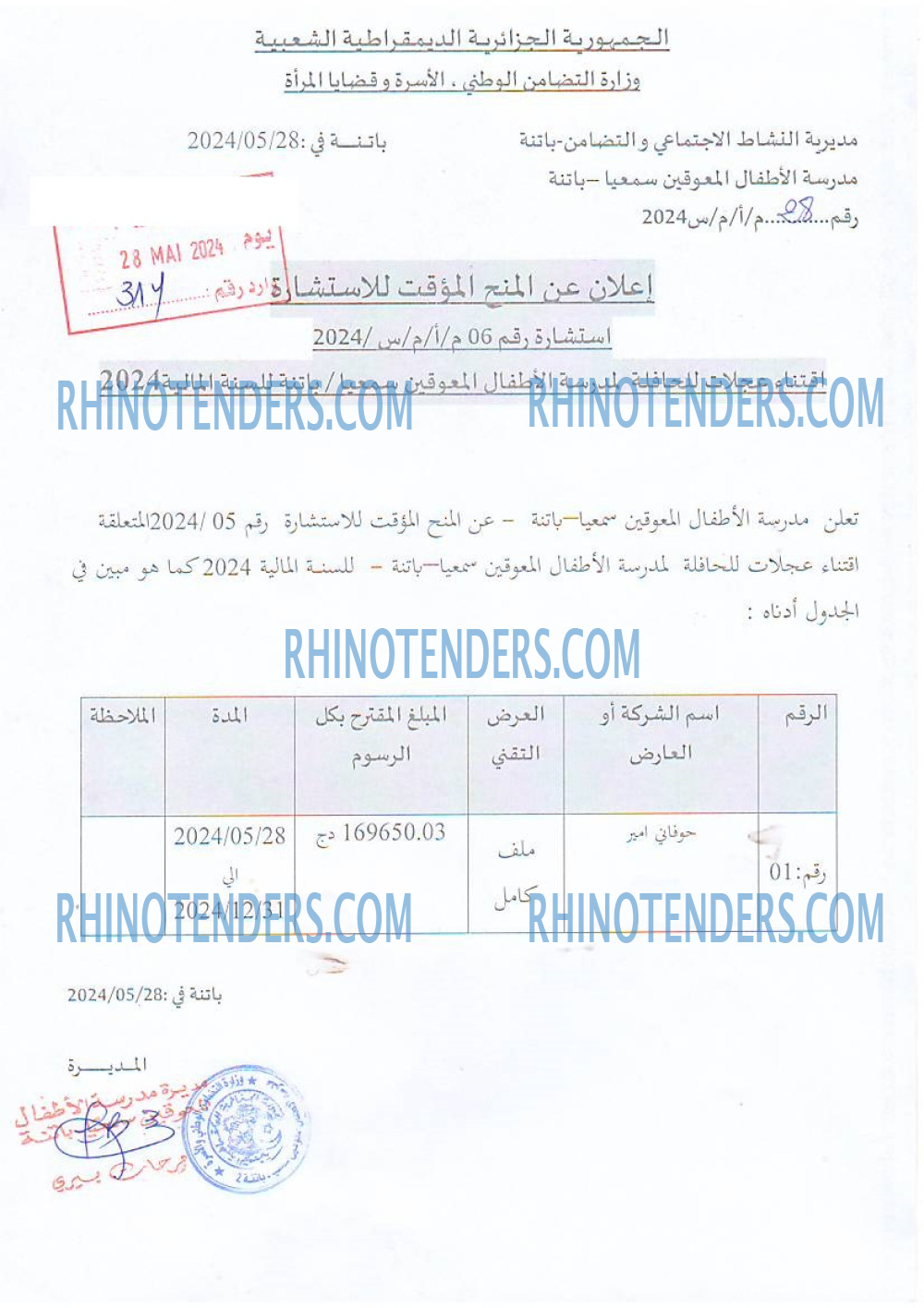 Rhinotenders
