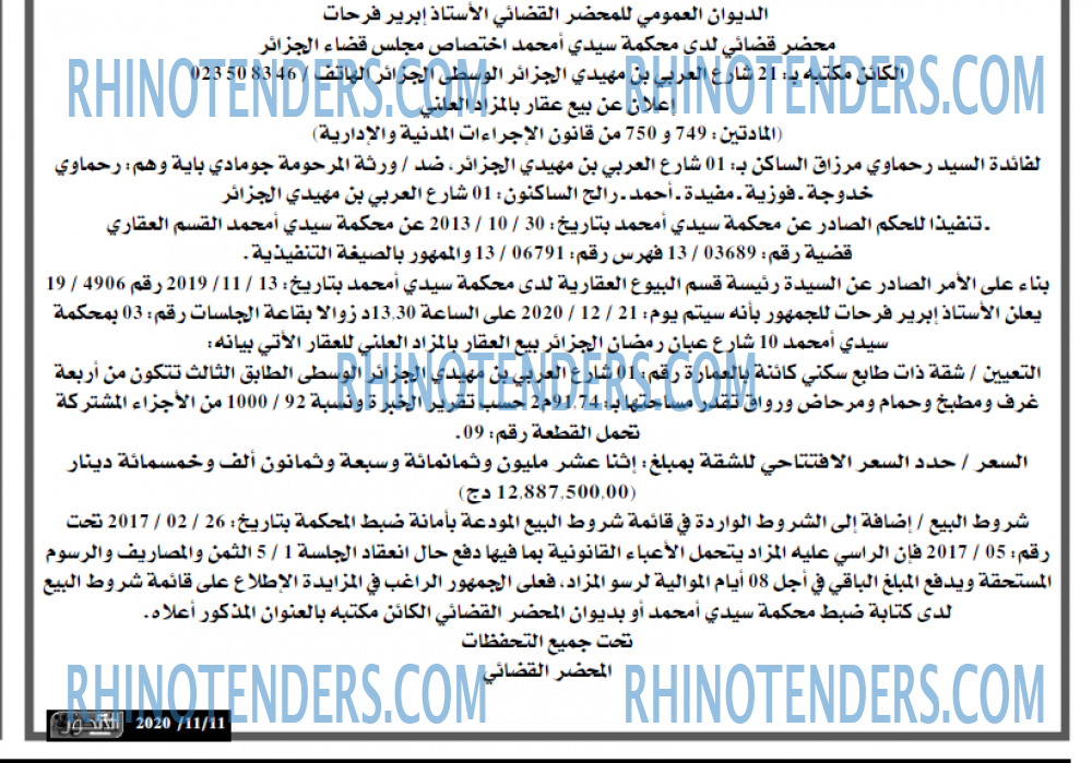 المحور