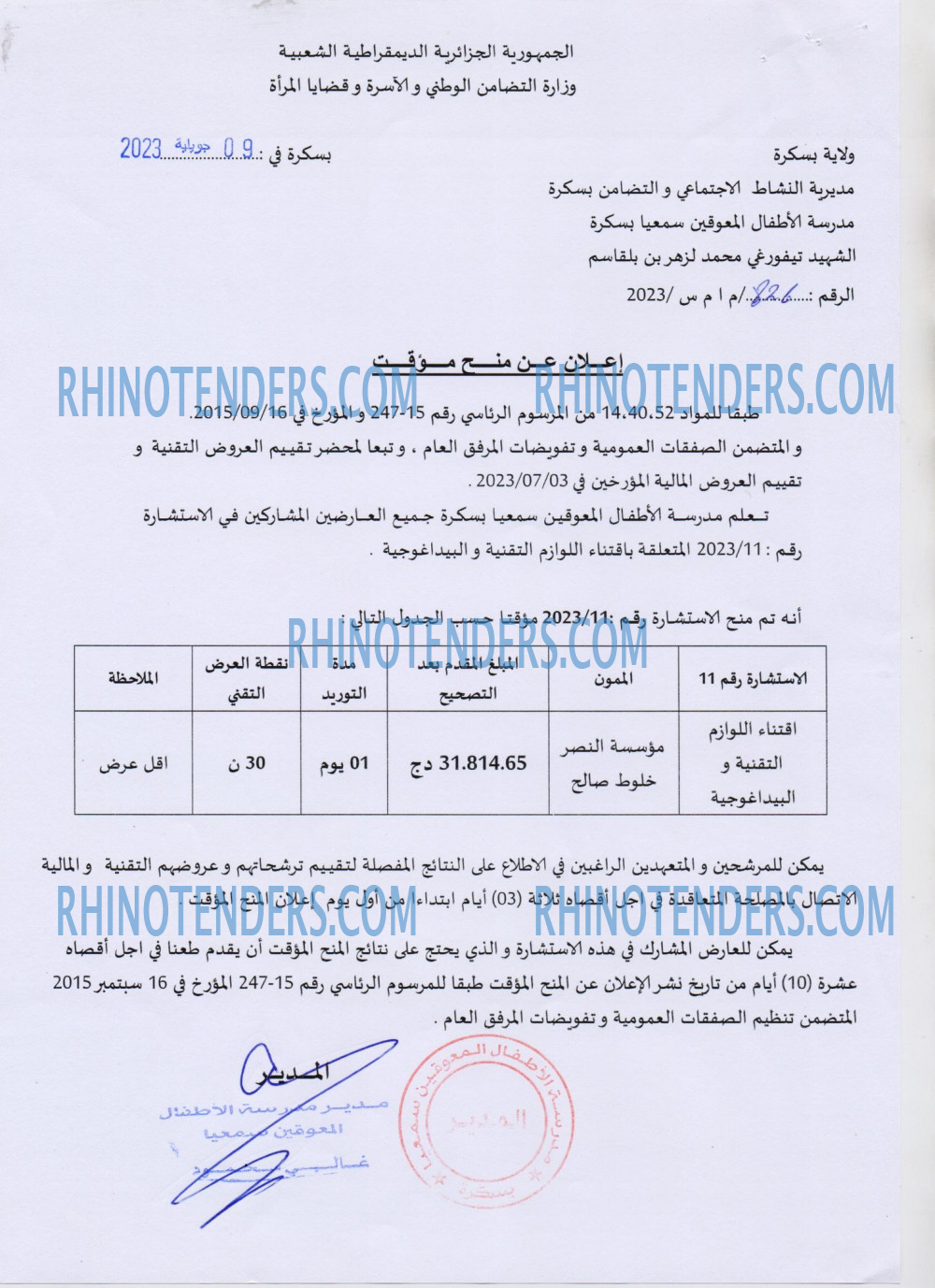 Rhinotenders
