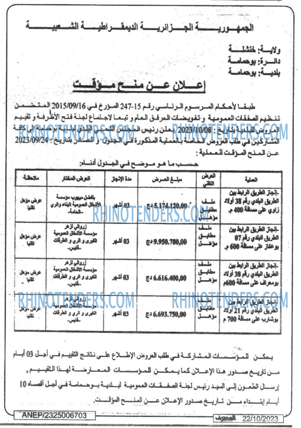 Mouhtaref