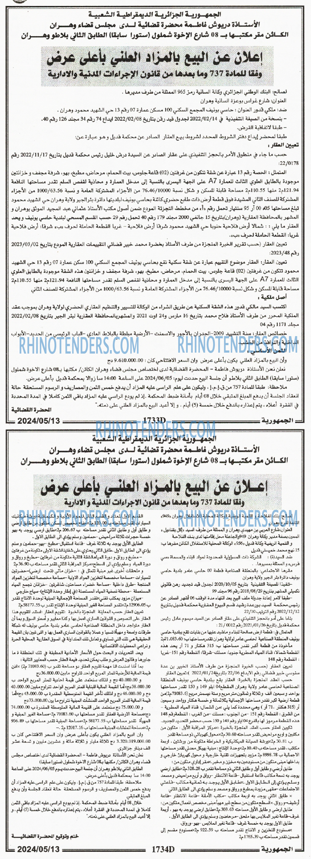 الجمهورية