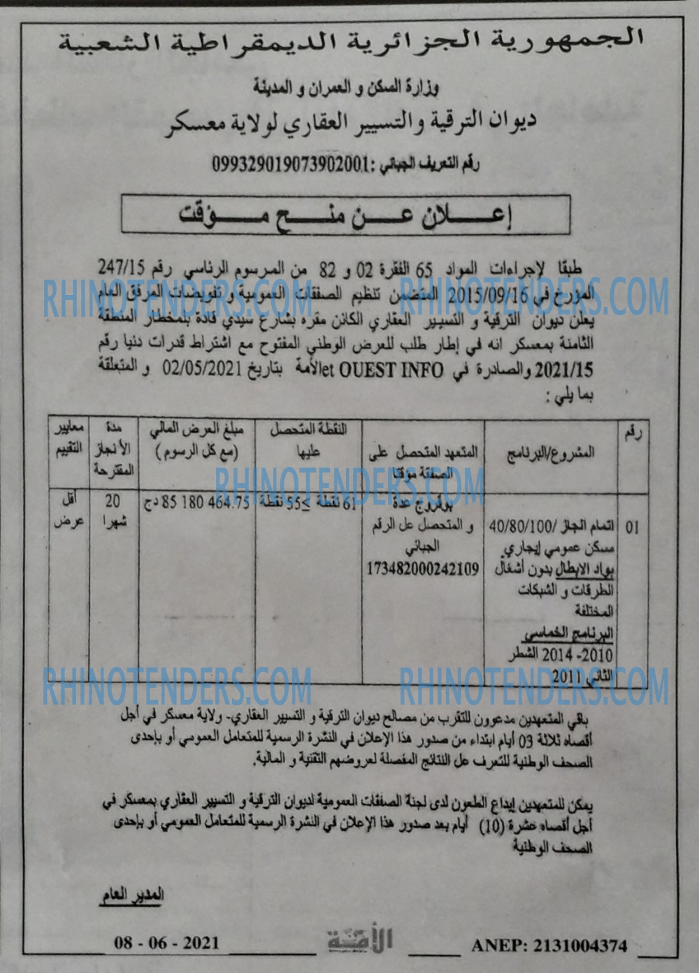 الأمة