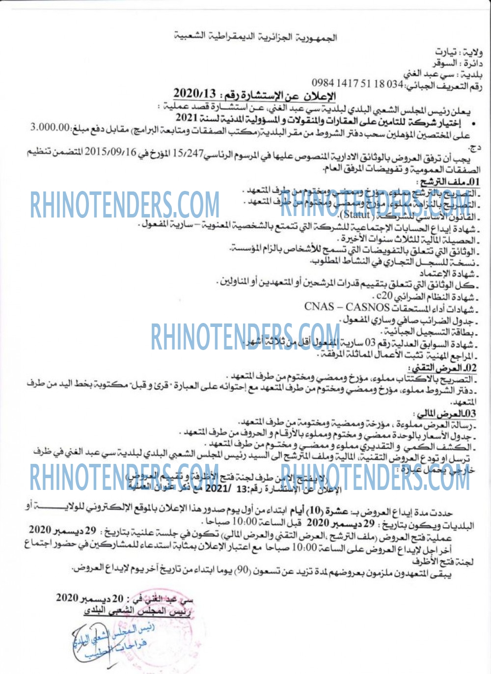 Rhinotenders