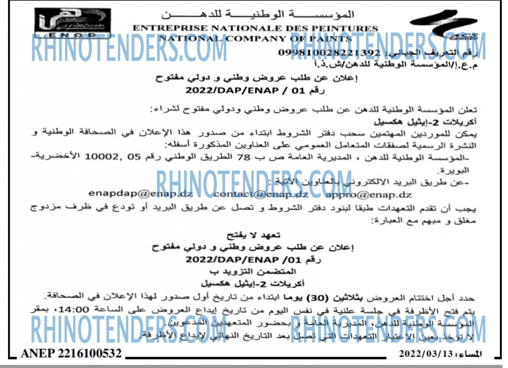 المساء
