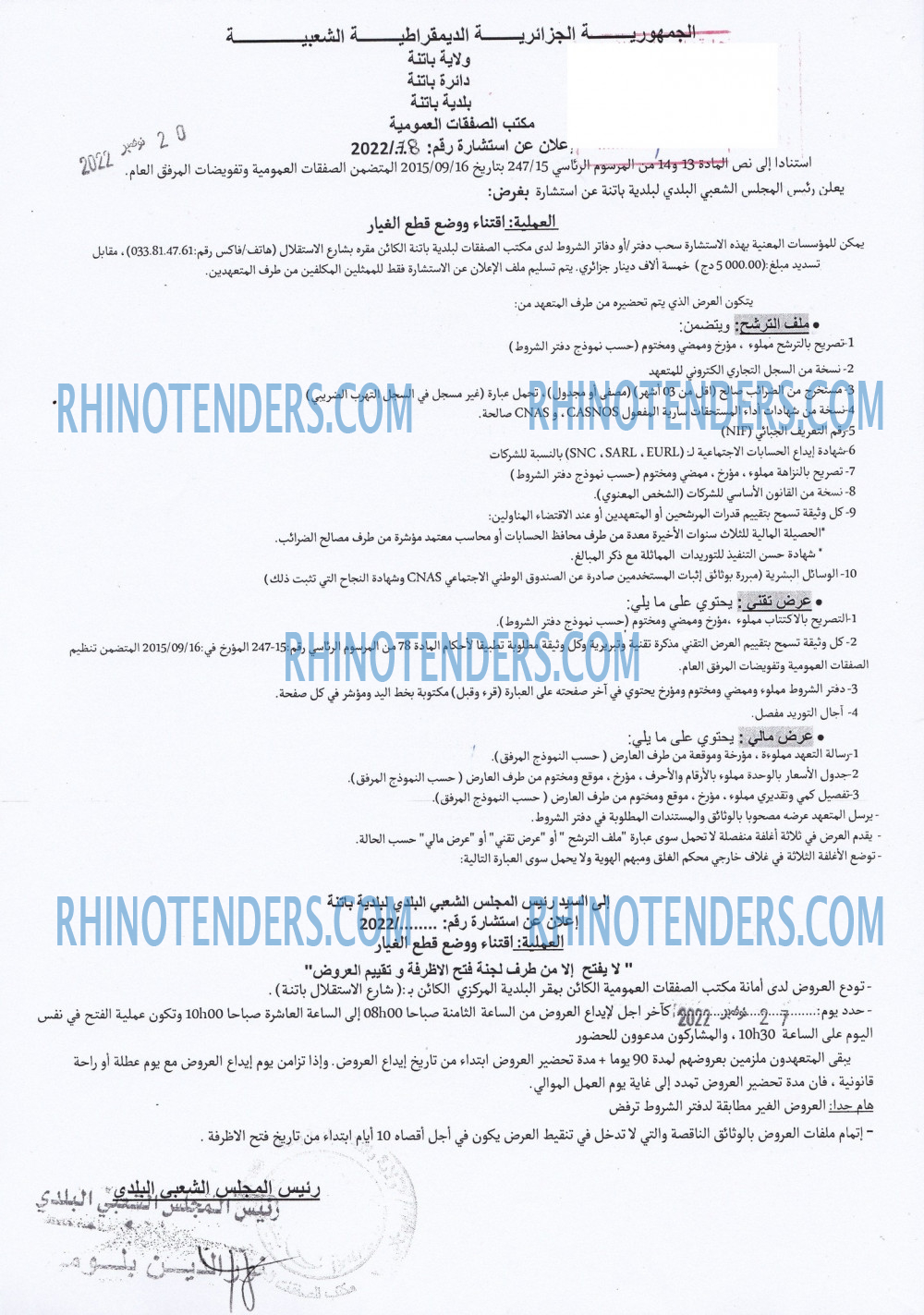 Rhinotenders