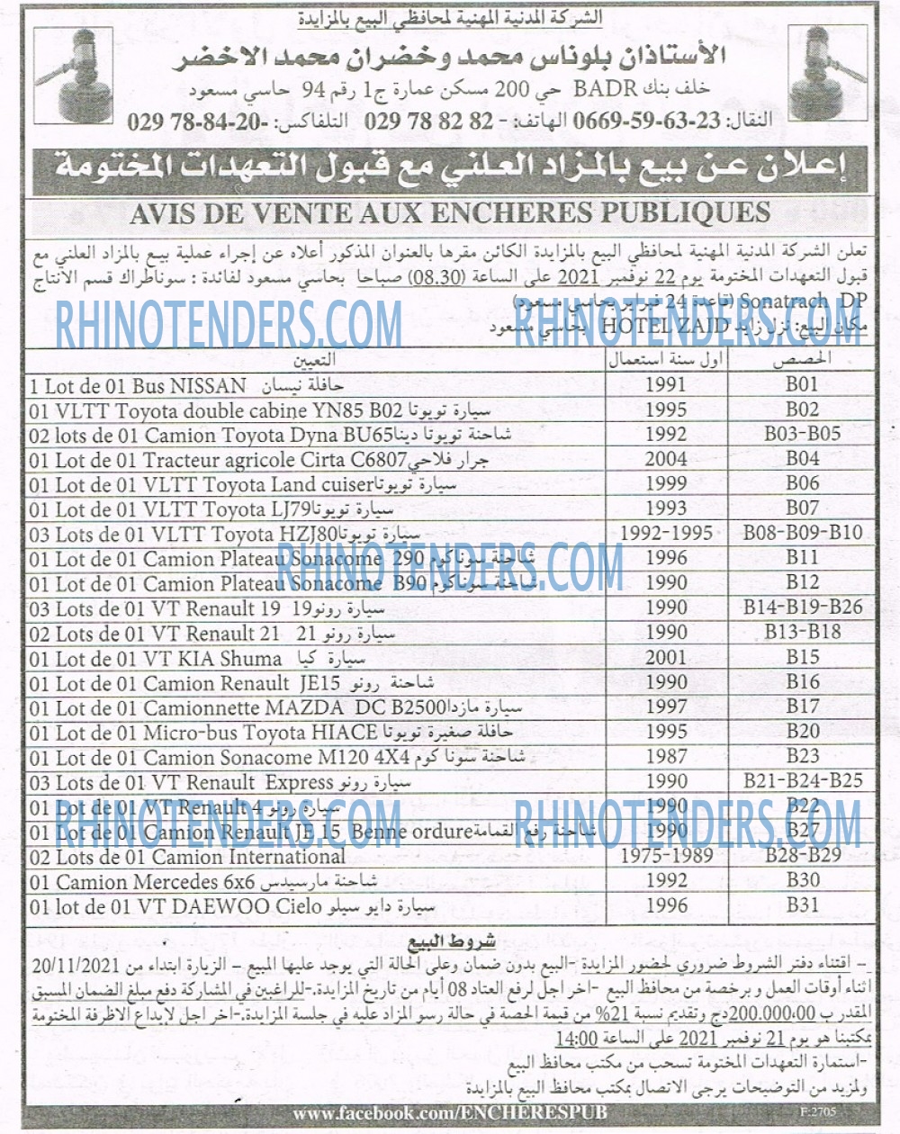 EL KHABAR