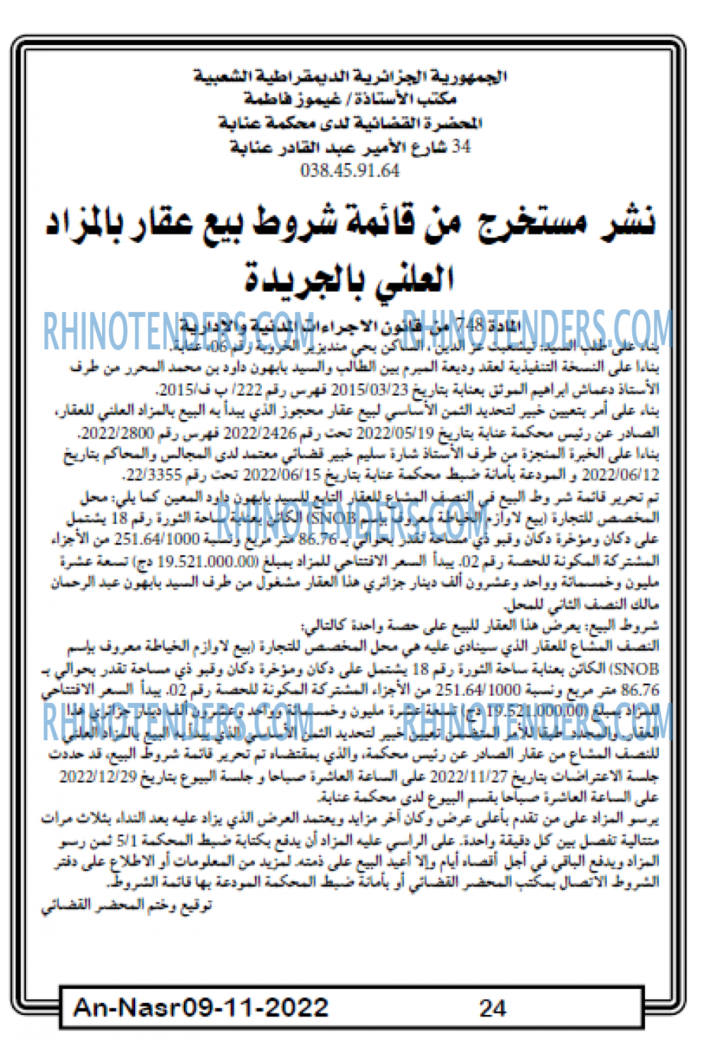 AN-NASR