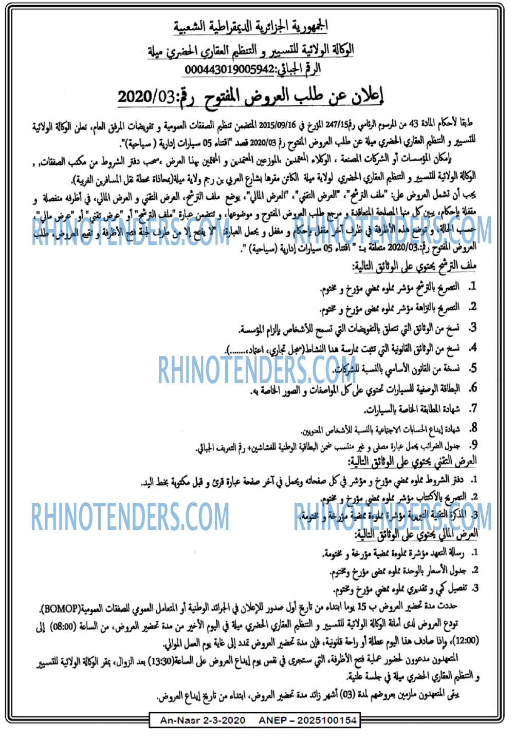 AN-NASR