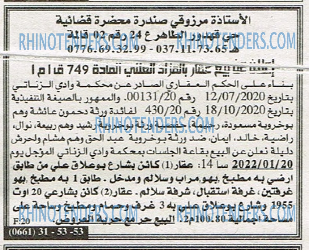 EL KHABAR