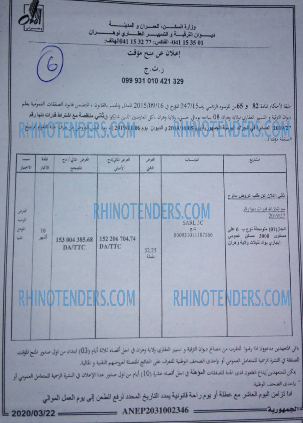 الجمهورية