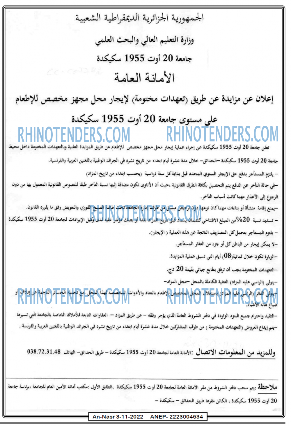 AN-NASR