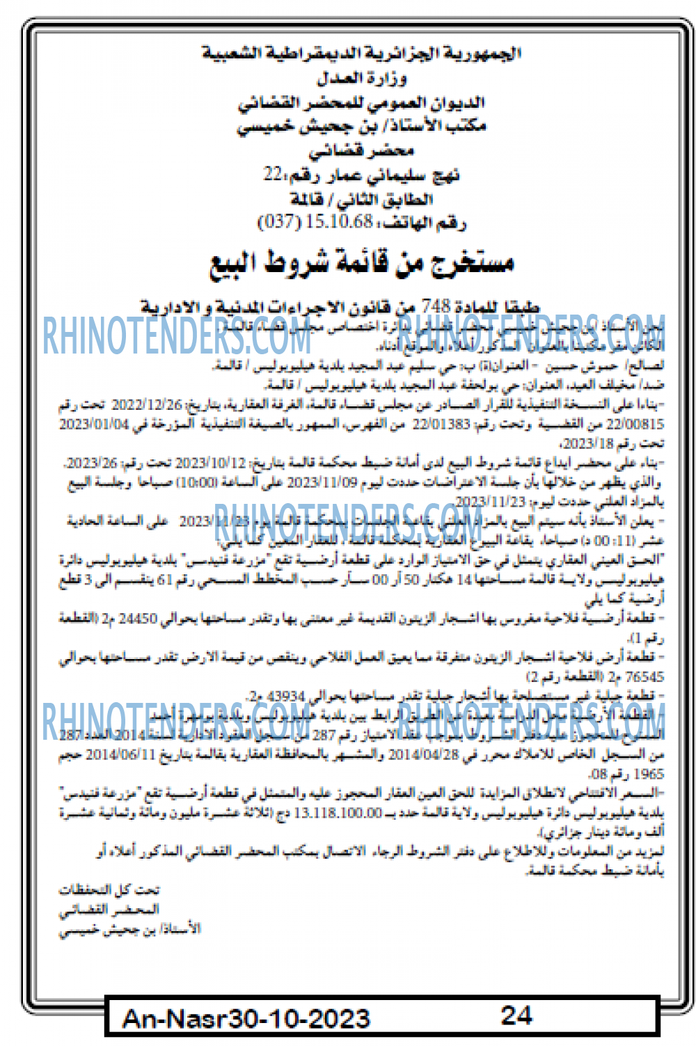 AN-NASR