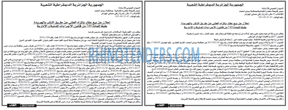 اللقاء