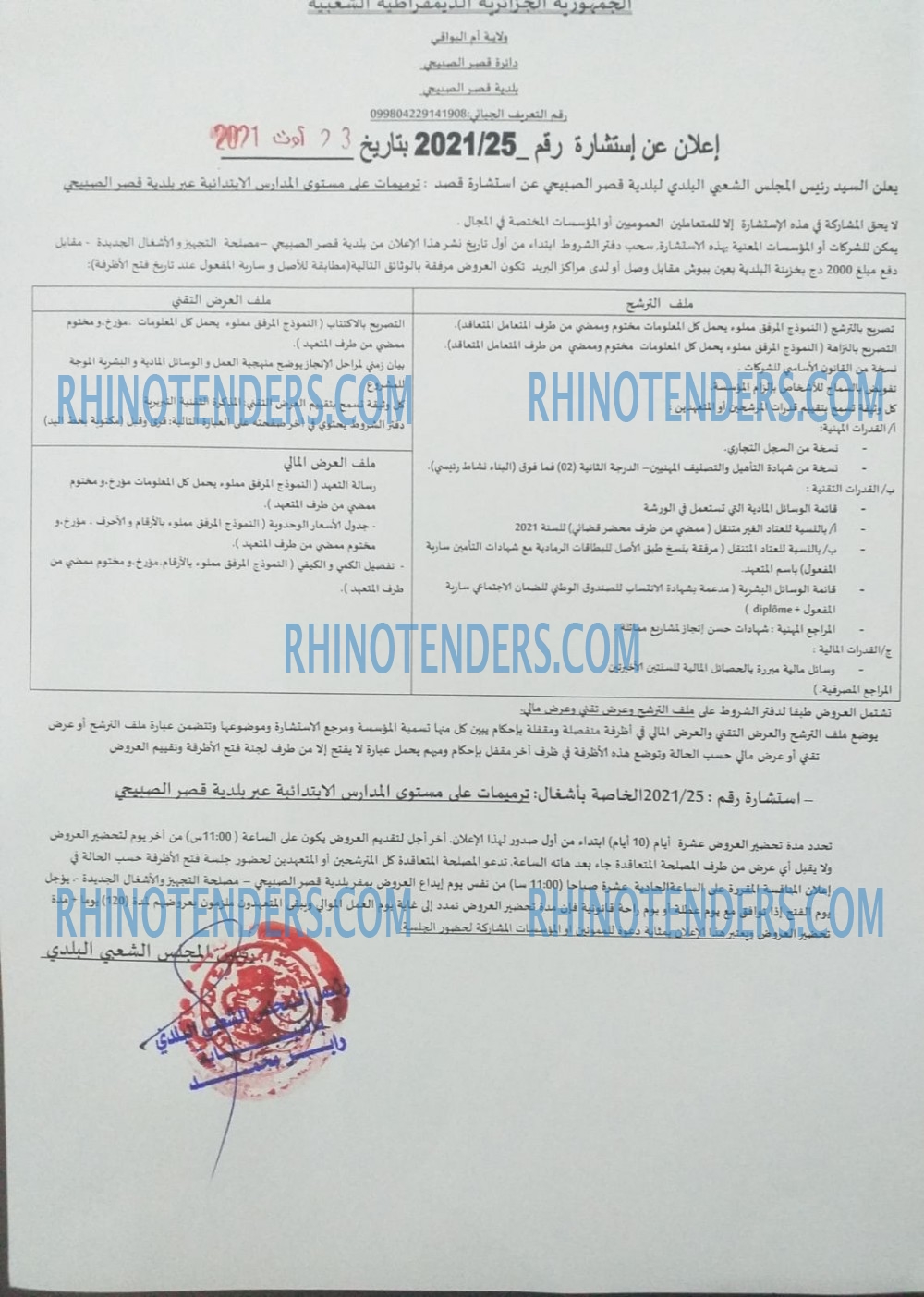 Rhinotenders