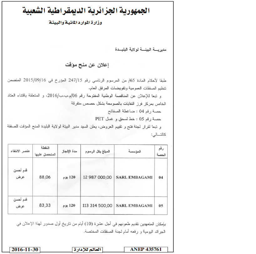 العالم