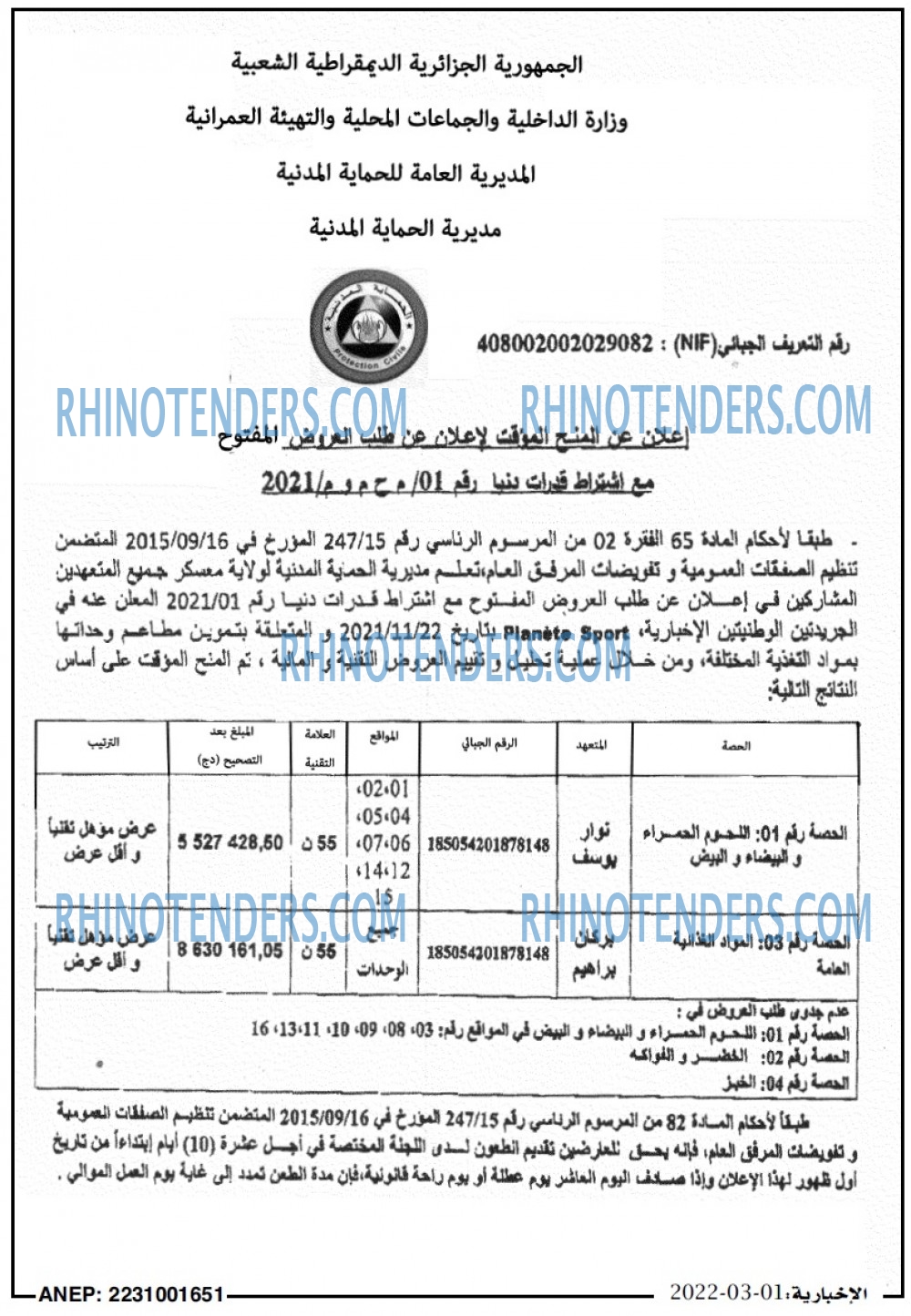 الاخبارية