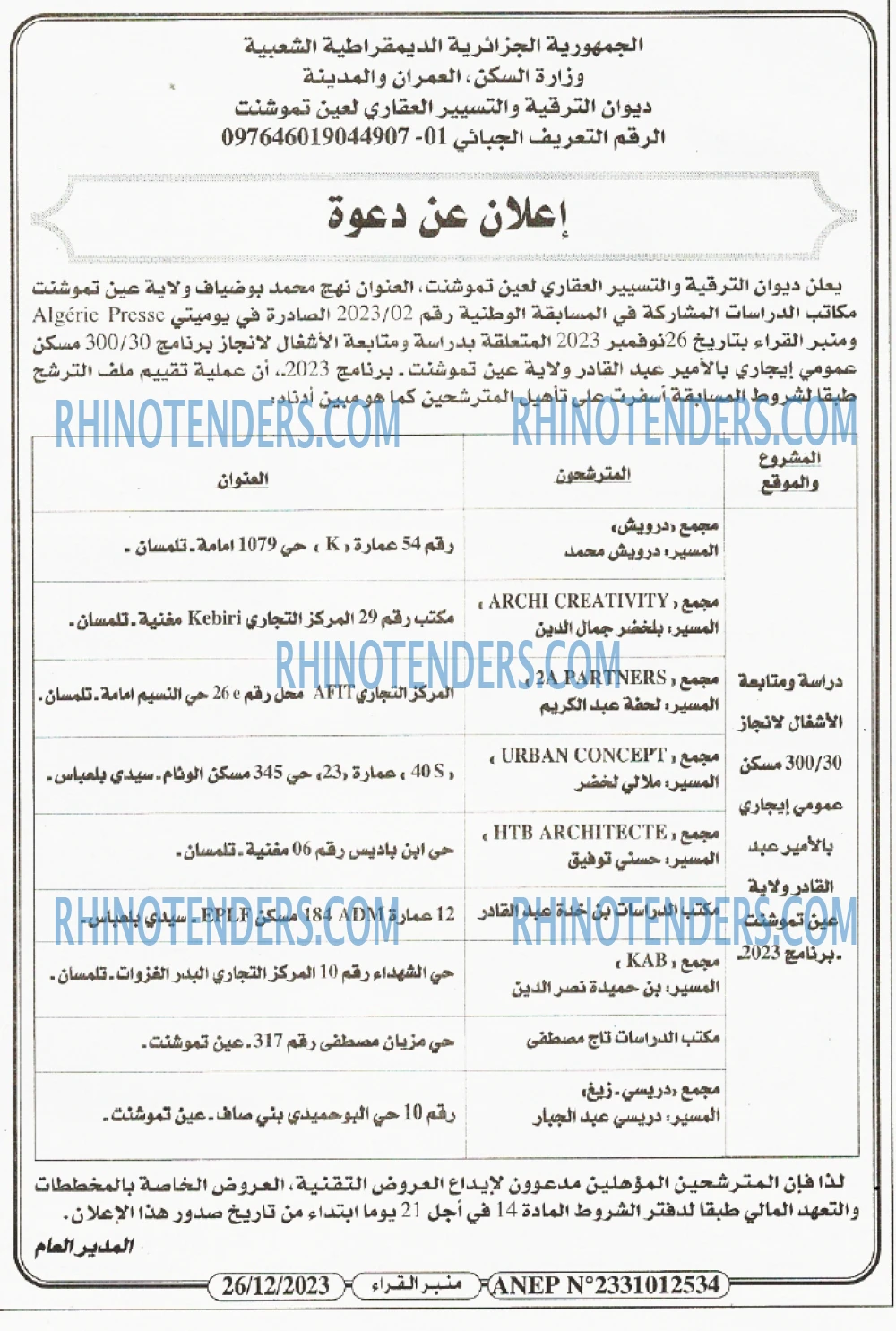 منبر القراء