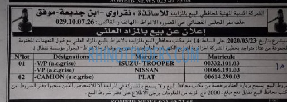 EL KHABAR