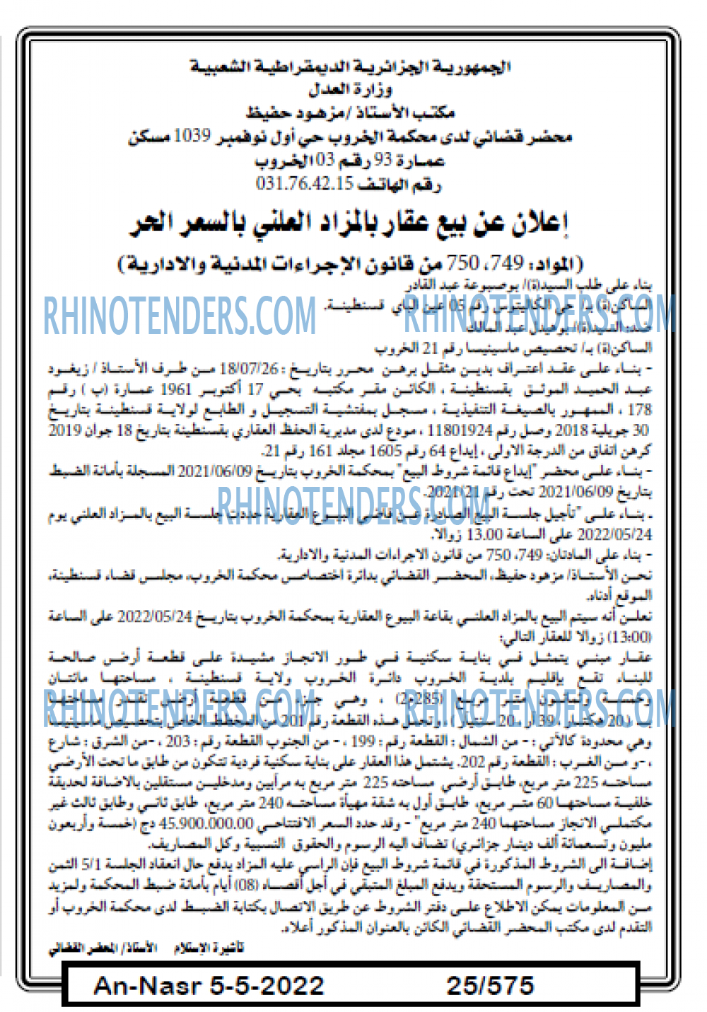 AN-NASR
