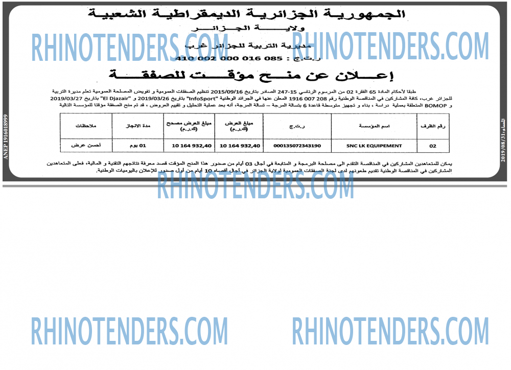 المساء