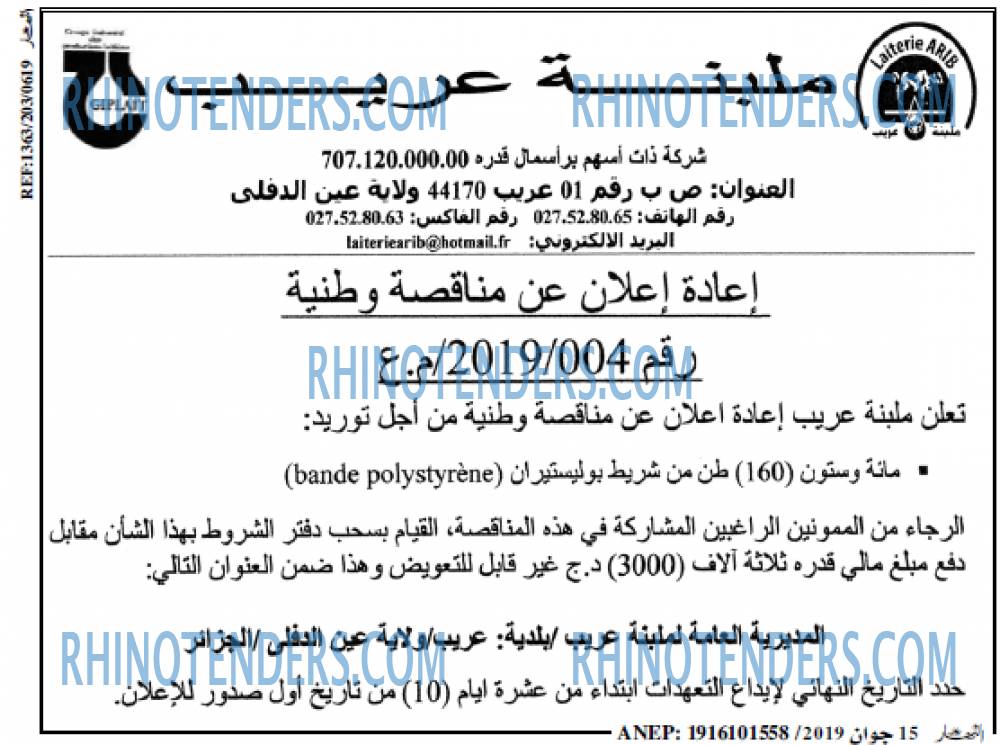 ENNAHAR