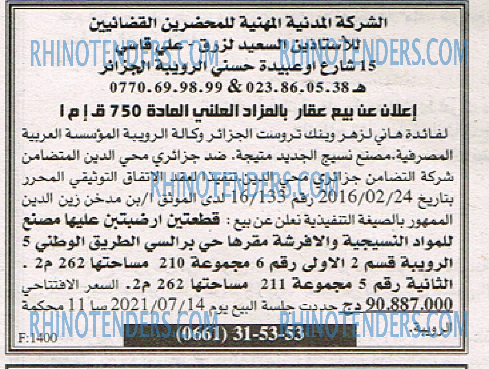 EL KHABAR