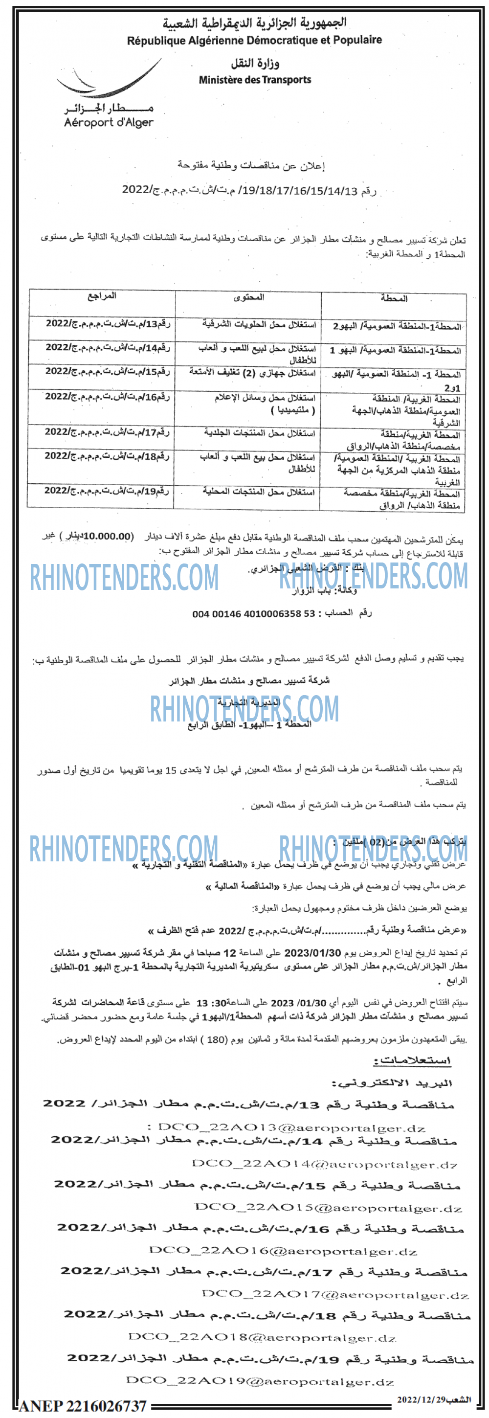الشعب