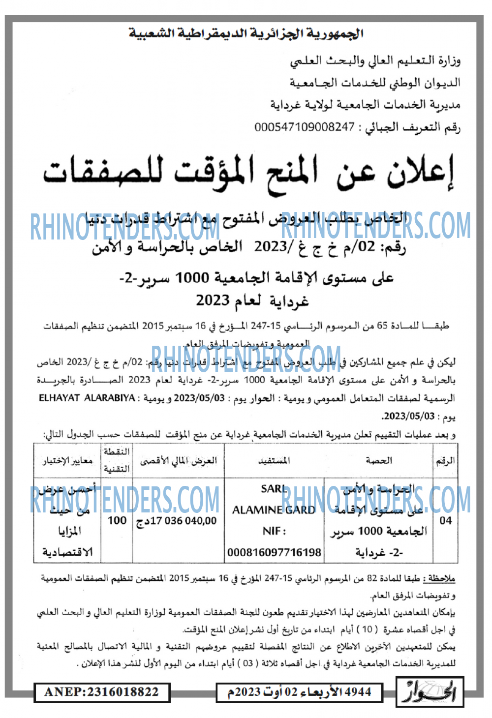 الحوار