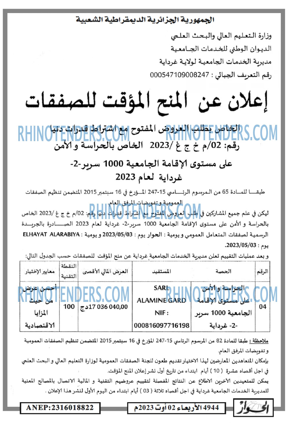الحوار