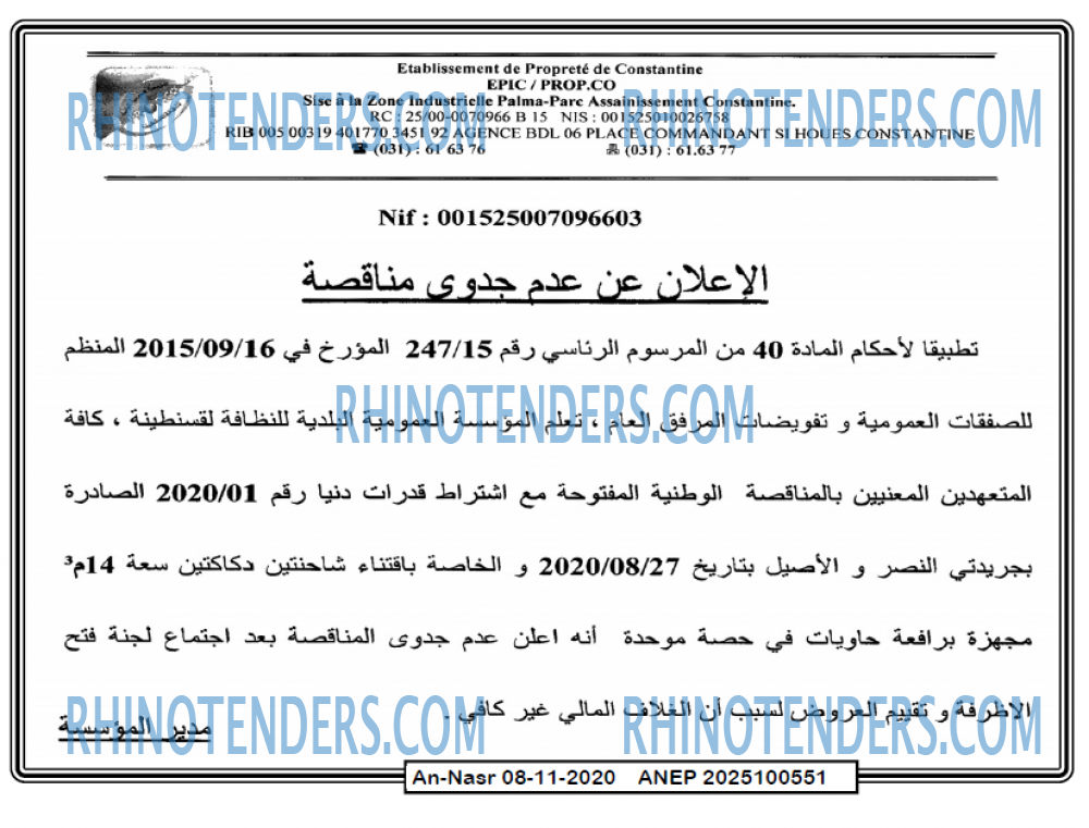 AN-NASR