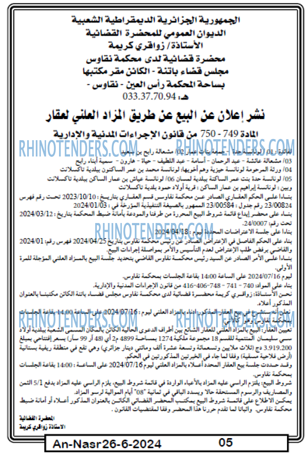 AN-NASR