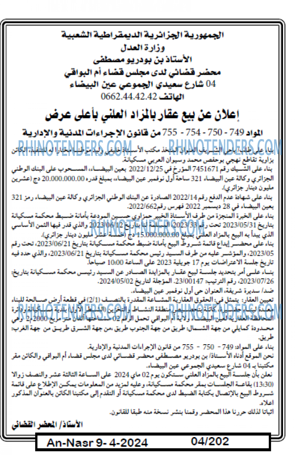 AN-NASR